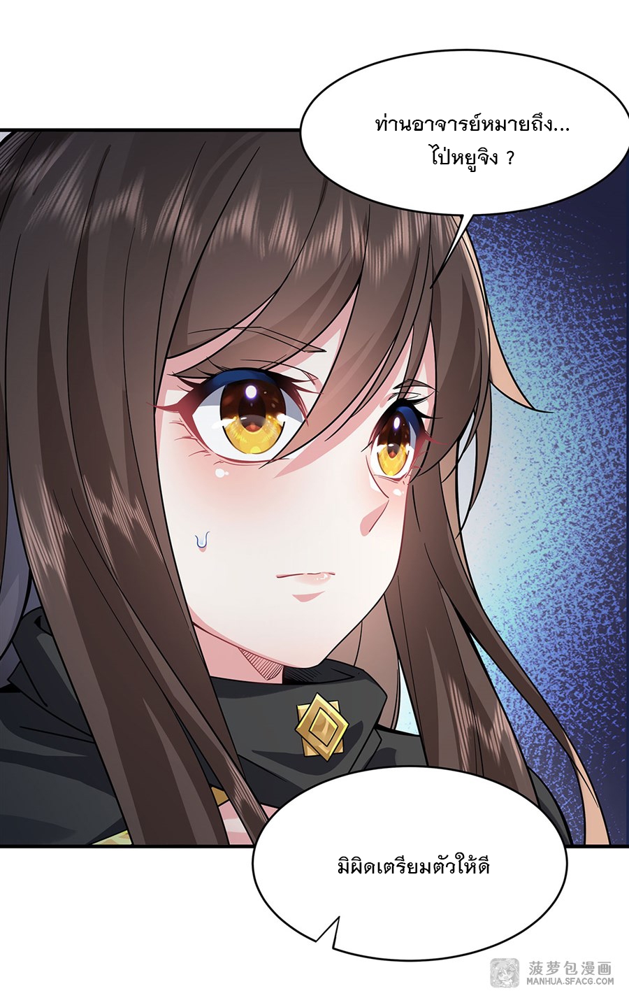 ศิษย์ของข้าล้วนมีอนาคตที่ยิ่งใหญ่ (ชนจีน) ตอนที่ 32 หน้า 46