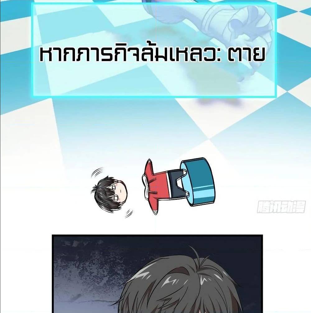 High energy strikes ตอนที่ 29 หน้า 56