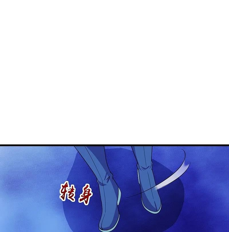 เทพอสูรสยบฟ้า ตอนที่ 254 หน้า 25