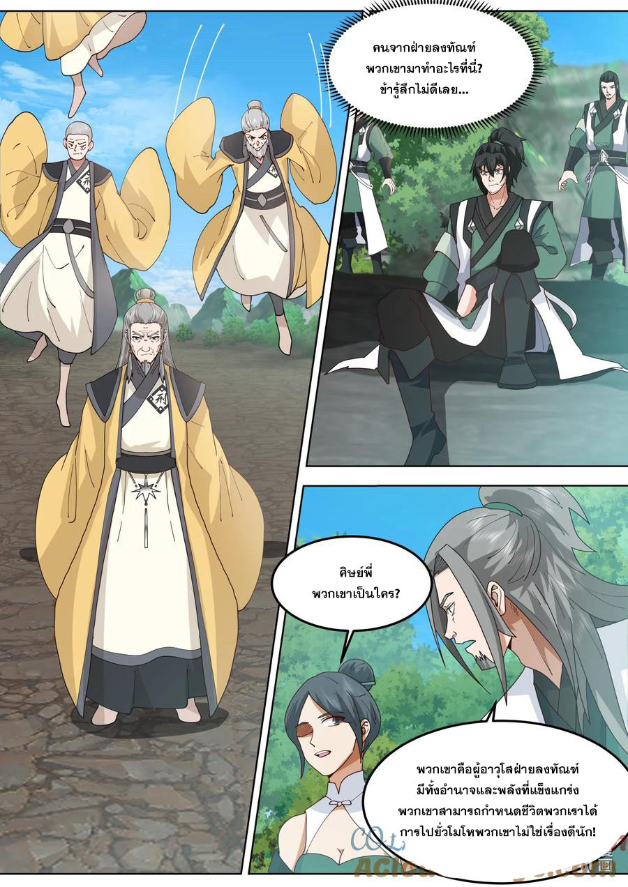เทพสายฟ้า ราชาสงคราม ตอนที่ 758 หน้า 4