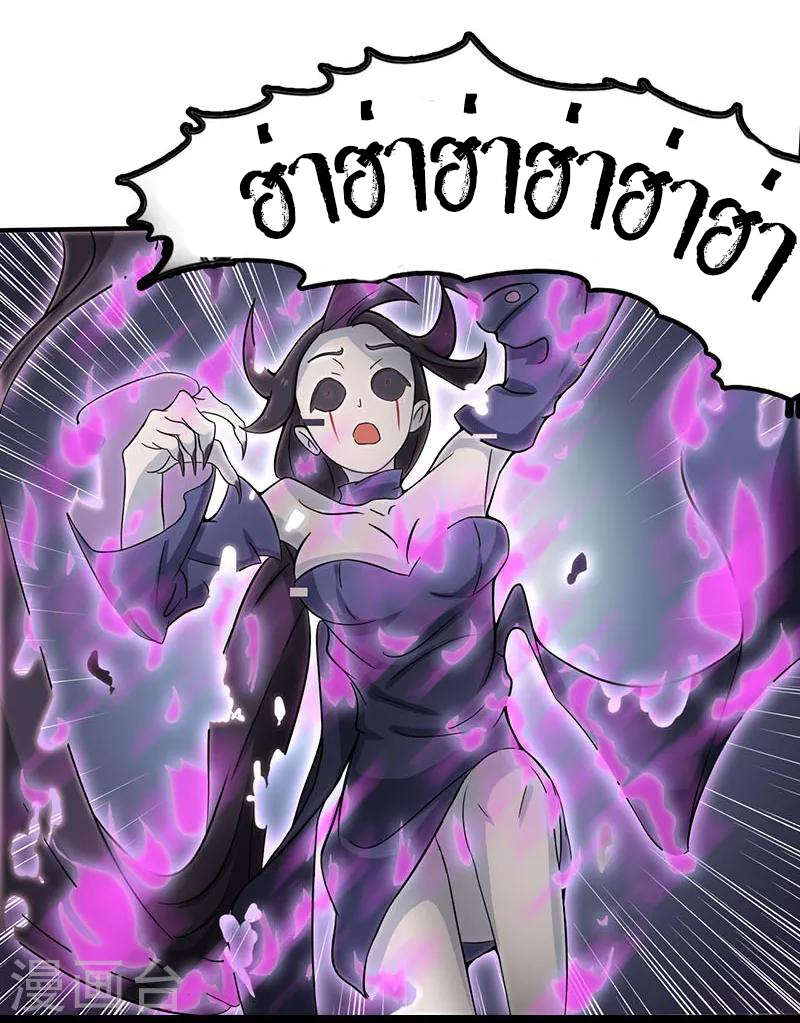 Abrí las puertas de el infierno ข้าเปิดแดนยมโลก ตอนที่ 12 หน้า 47