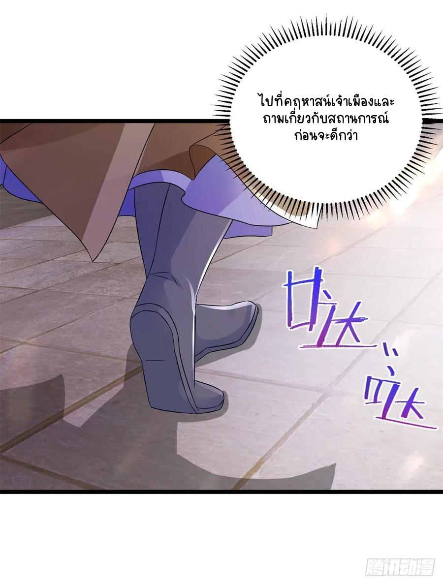 จักรพรรดิวิญญาณศักดิ์สิทธิ์ (ทันจีน) ตอนที่ 166 หน้า 20