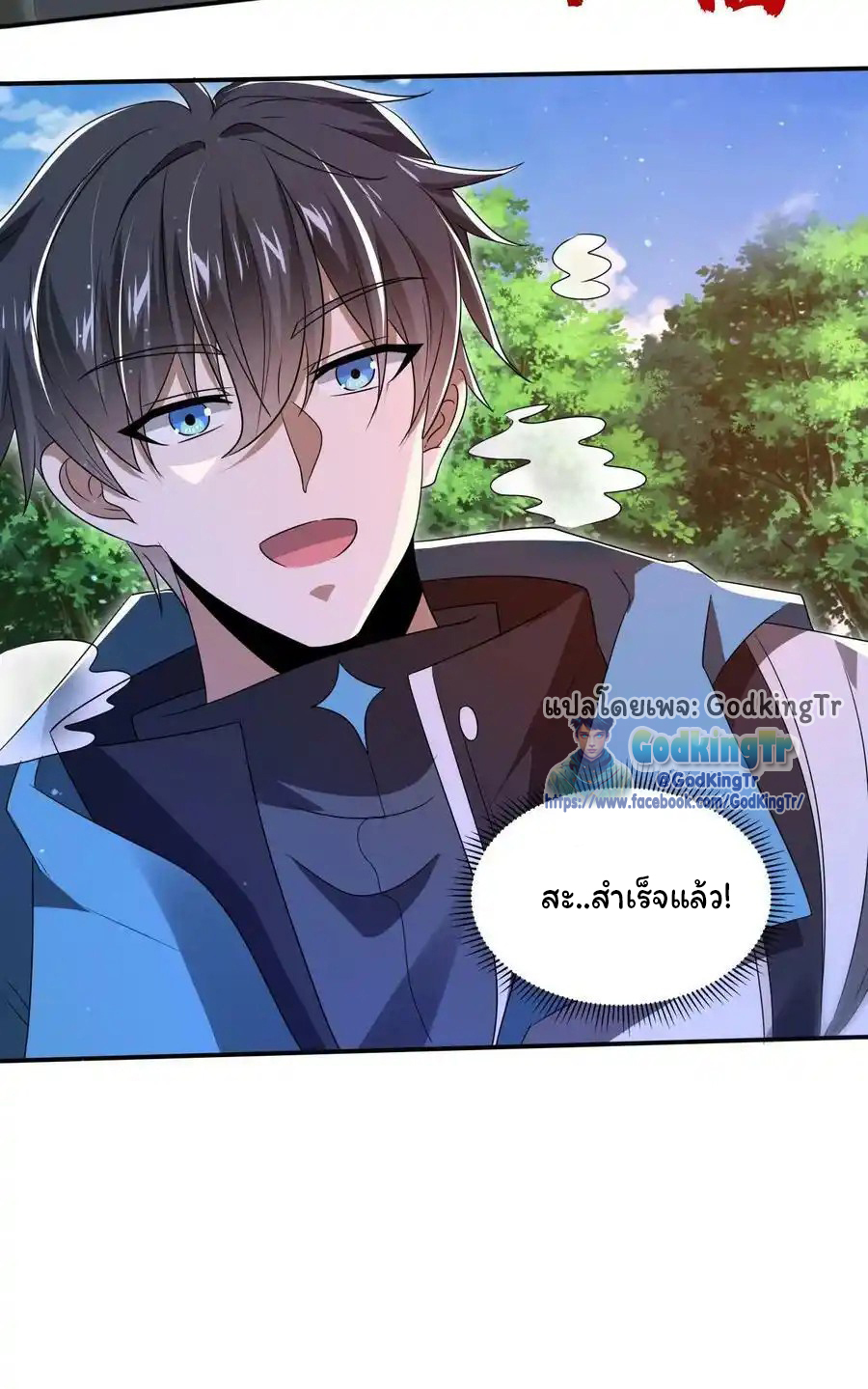 ระบบห้วงมิติกับการกักตุนเนื้อหมู 1 หมื่นตันก่อนวันสิ้นโลก ตอนที่ 106 หน้า 5