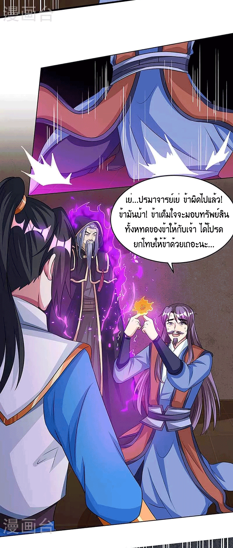 One Step Toward Freedom ตอนที่ 190 หน้า 22