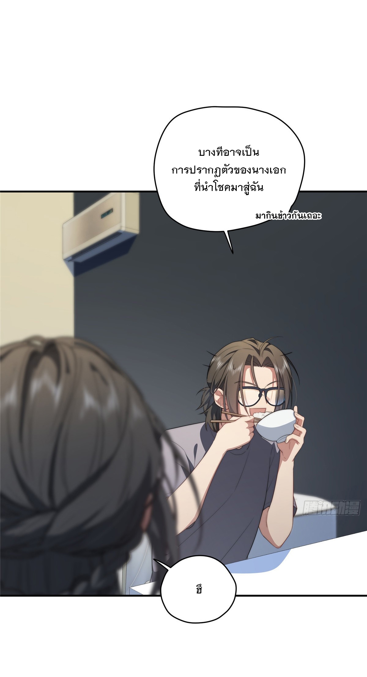 จะทำยังไงดีถ้านางเอกหนีออกมาจากนิยายของฉัน ตอนที่ 27 หน้า 25