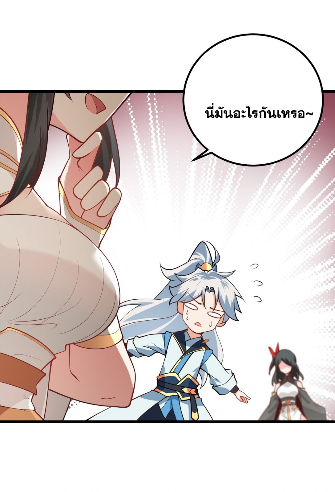 ด้วยโลกแห่งการฝึกตน เหล่าเซียนจึงอยู่ยงคงกระพันในใต้หล้า ตอนที่ 19 หน้า 21