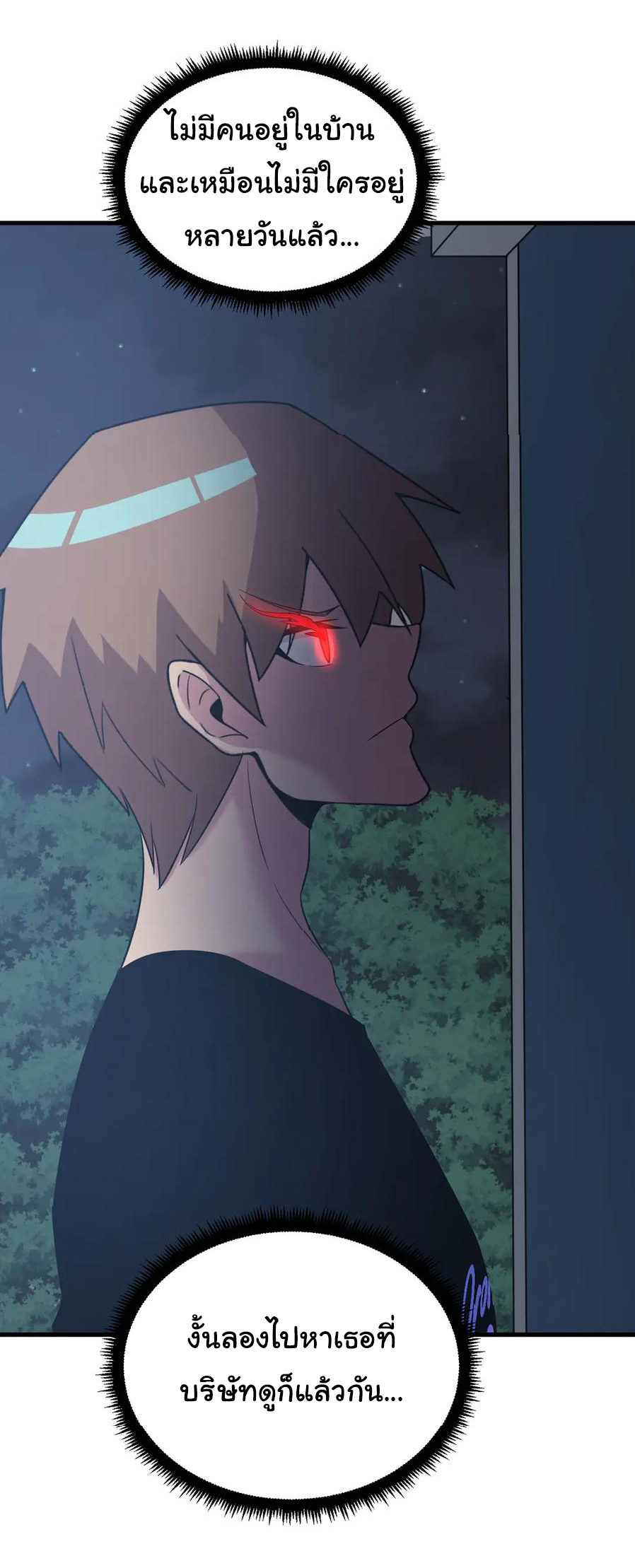 Sanjie Taobao Store ระบบร้านค้าเทพเจ้า ตอนที่ 231 หน้า 18