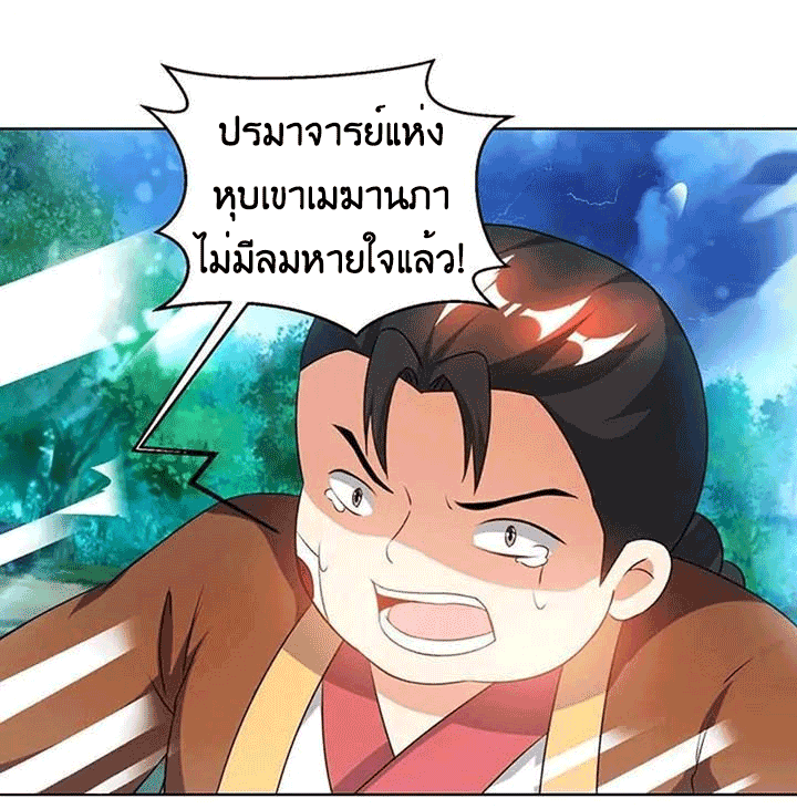 One Step Toward Freedom ตอนที่ 96 หน้า 32