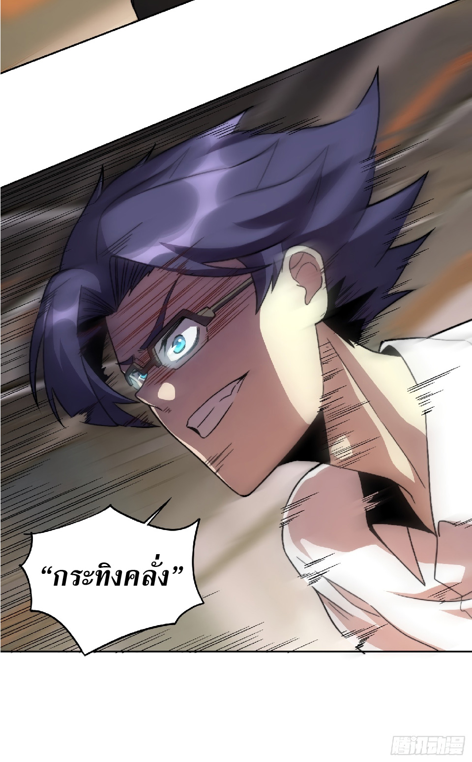 The People On Earth Are Too Ferocious ตอนที่ 6 หน้า 30