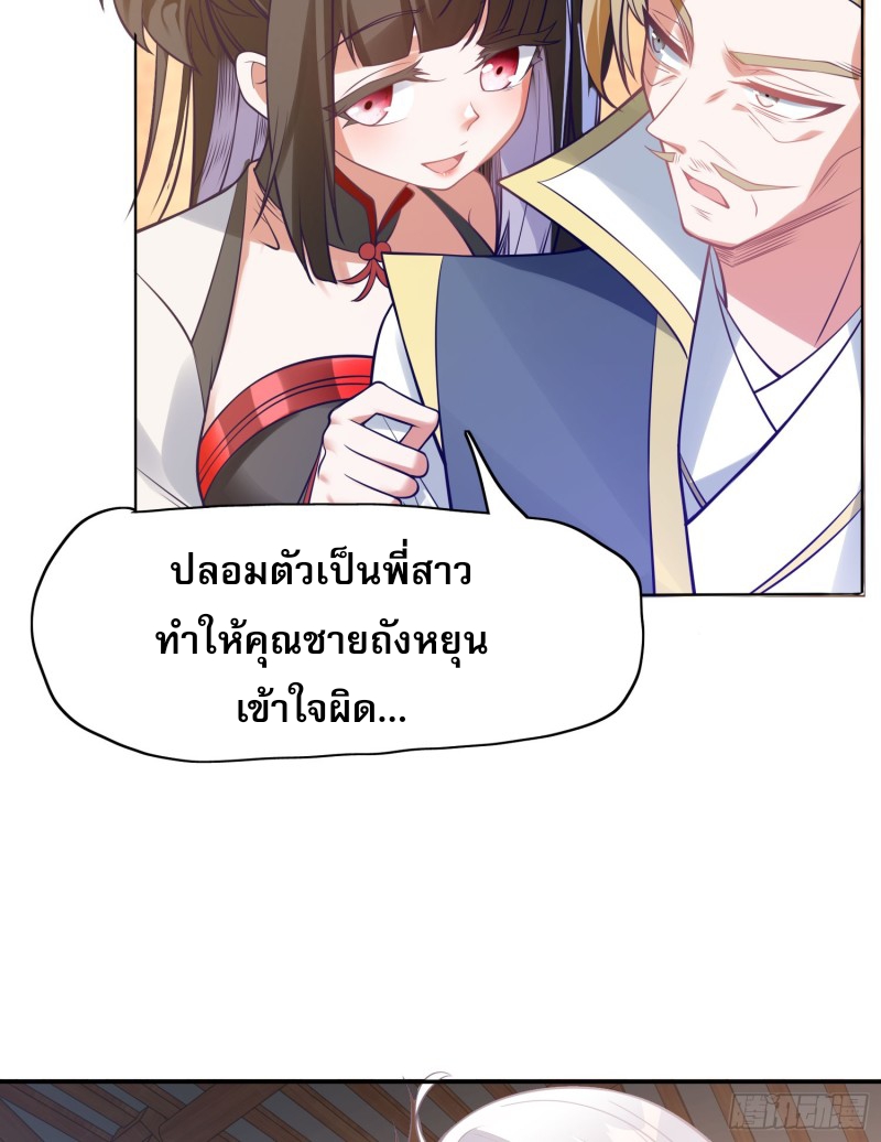 ลูกเขยที่แข็งแกร่งที่สุดในประวัติศาสตร์ ตอนที่ 4 หน้า 8