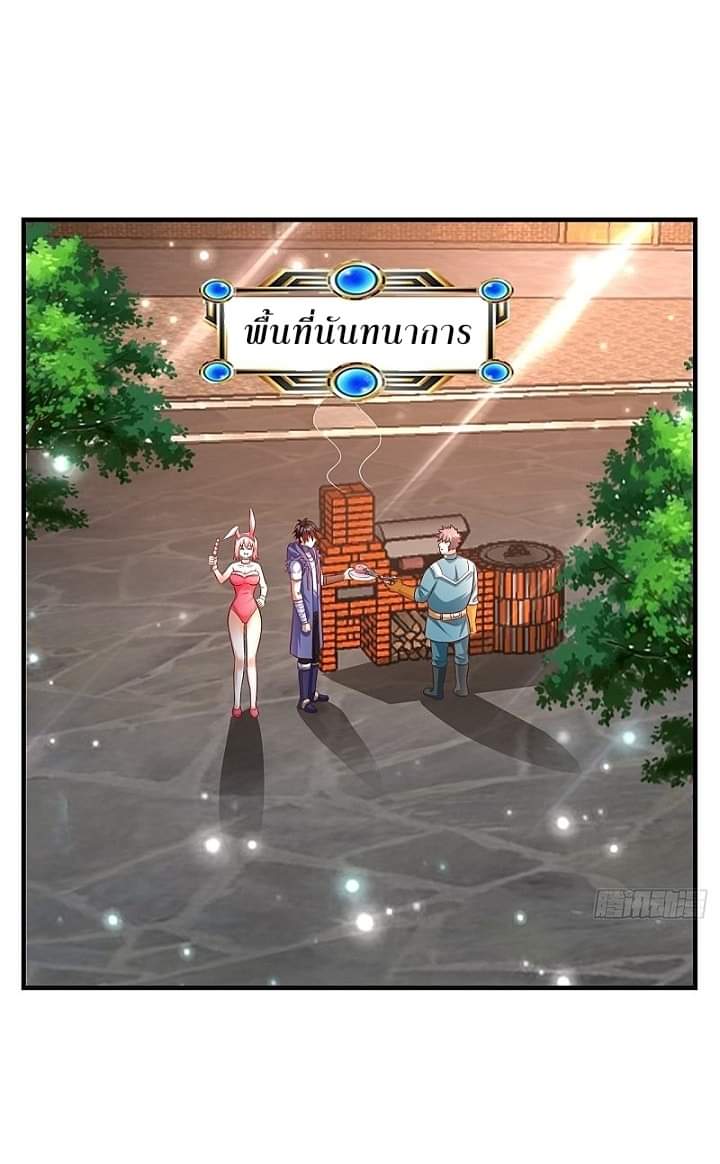 The best game master of the city – สุดยอดเซียนเกมแห่งคนร ตอนที่ 18 หน้า 7