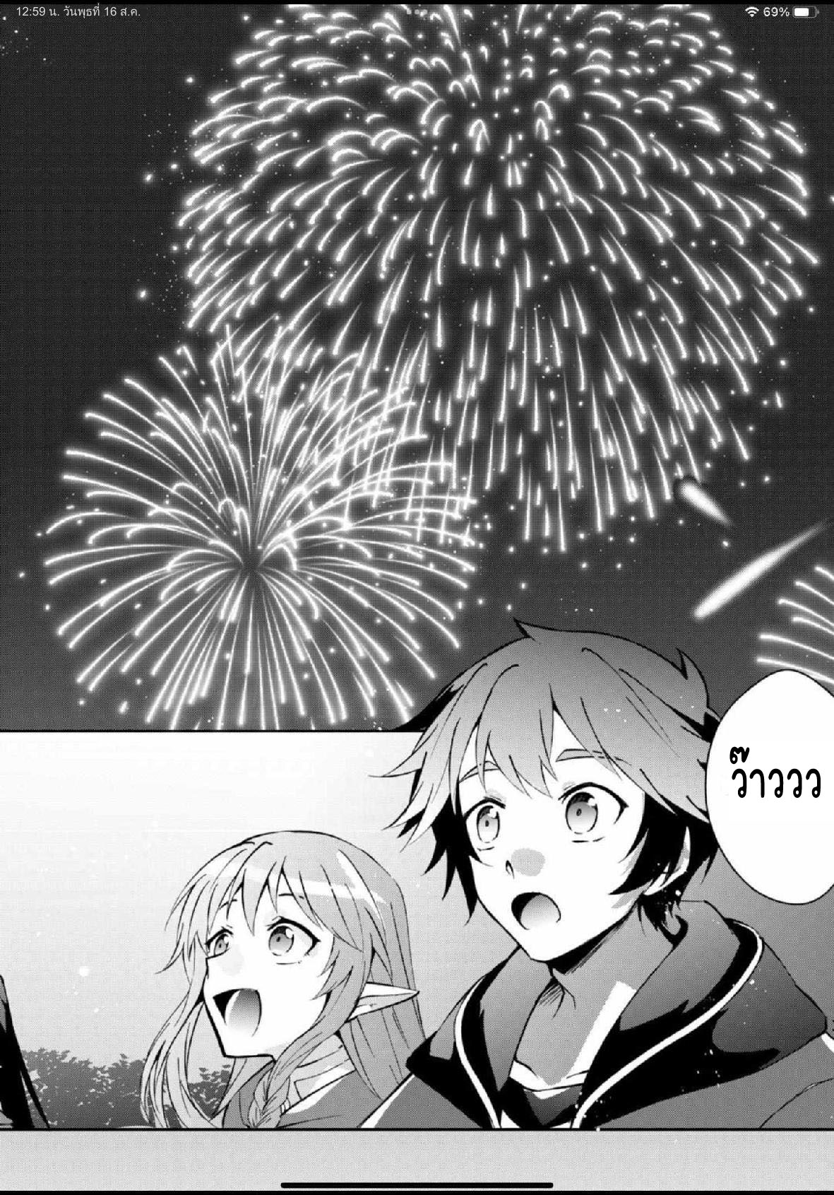 แอชผู้ถูกทอดทิ้งกับดินแดนรกร้าง Daijizen no Mahoutsukai Ashuto, Sutareta Ryouchi de Slow Life ตอนที่ 13 หน้า 20