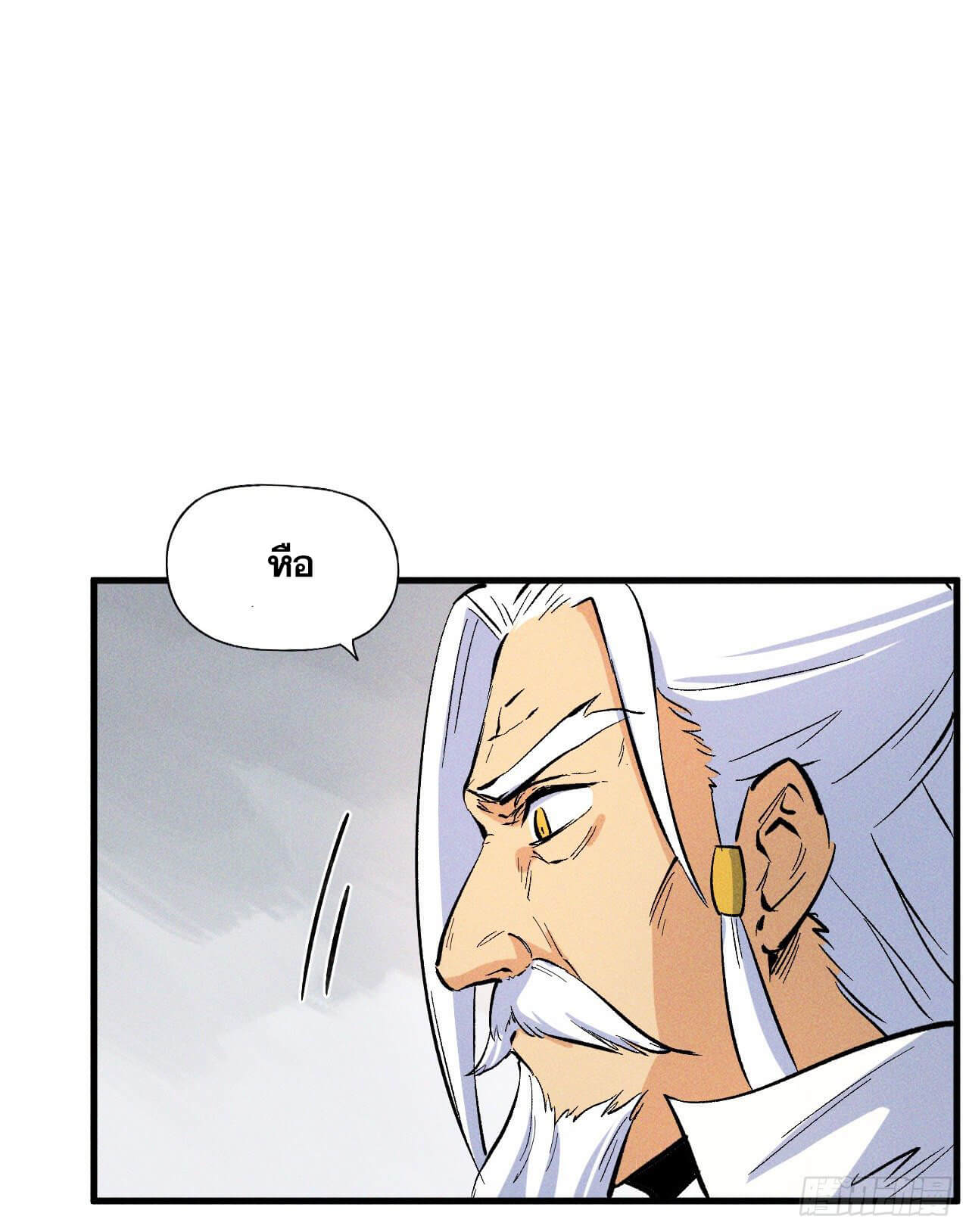 ตูข้านี่แหละเทพ (ทันจีน) ตอนที่ 16 หน้า 47