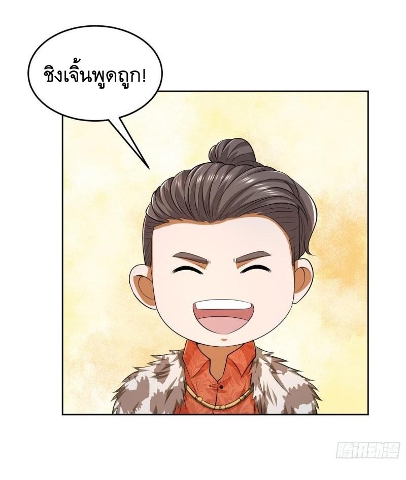 THE FIRST ORDER ตอนที่ 117 หน้า 52