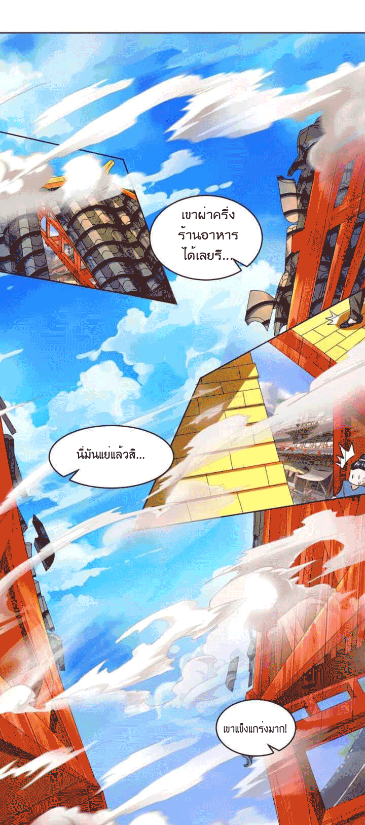 One Step Toward Freedom ตอนที่ 139 หน้า 25