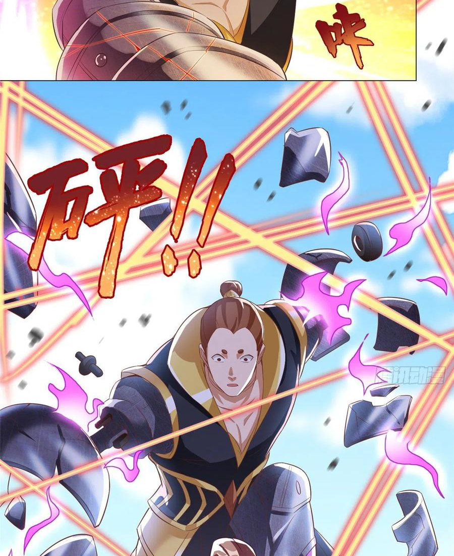 (ชนจีน) Dragon Master (จูหมิง นักรบเซียนมังกร) ตอนที่ 81 หน้า 23