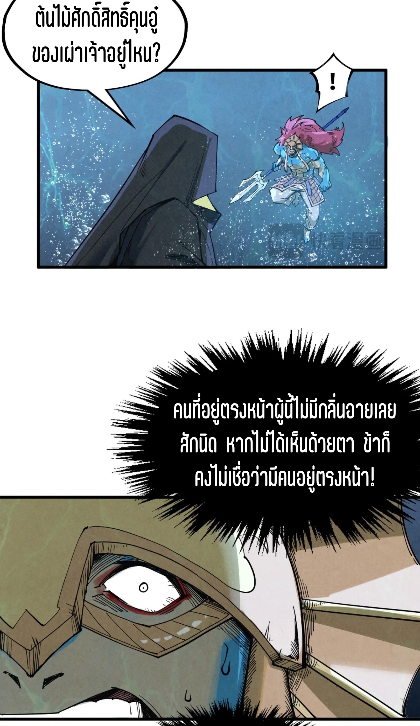 มหาเทพนิรันดร์กาล ตอนที่ 190 หน้า 54