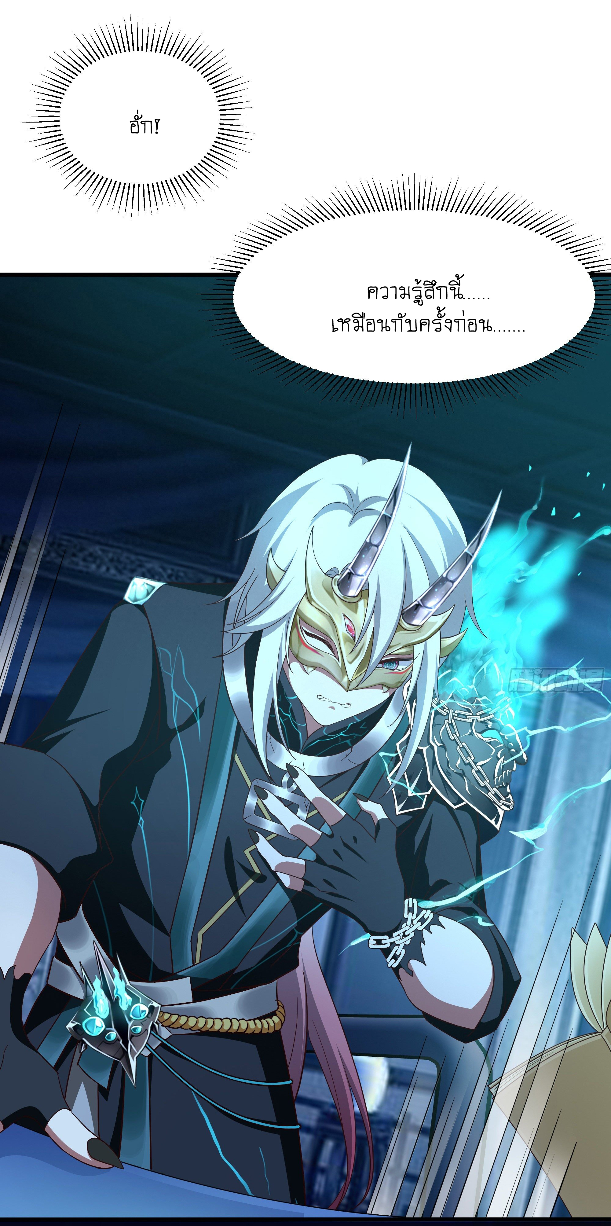 King of Hell ราชาแห่งยมโลก ตอนที่ 12 หน้า 19