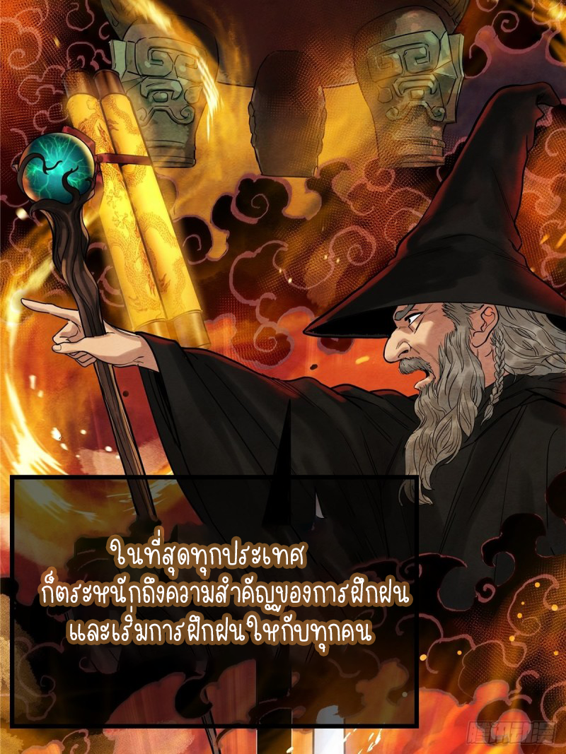 I Have a Hall of Heroic Souls ตอนที่ 1 หน้า 37