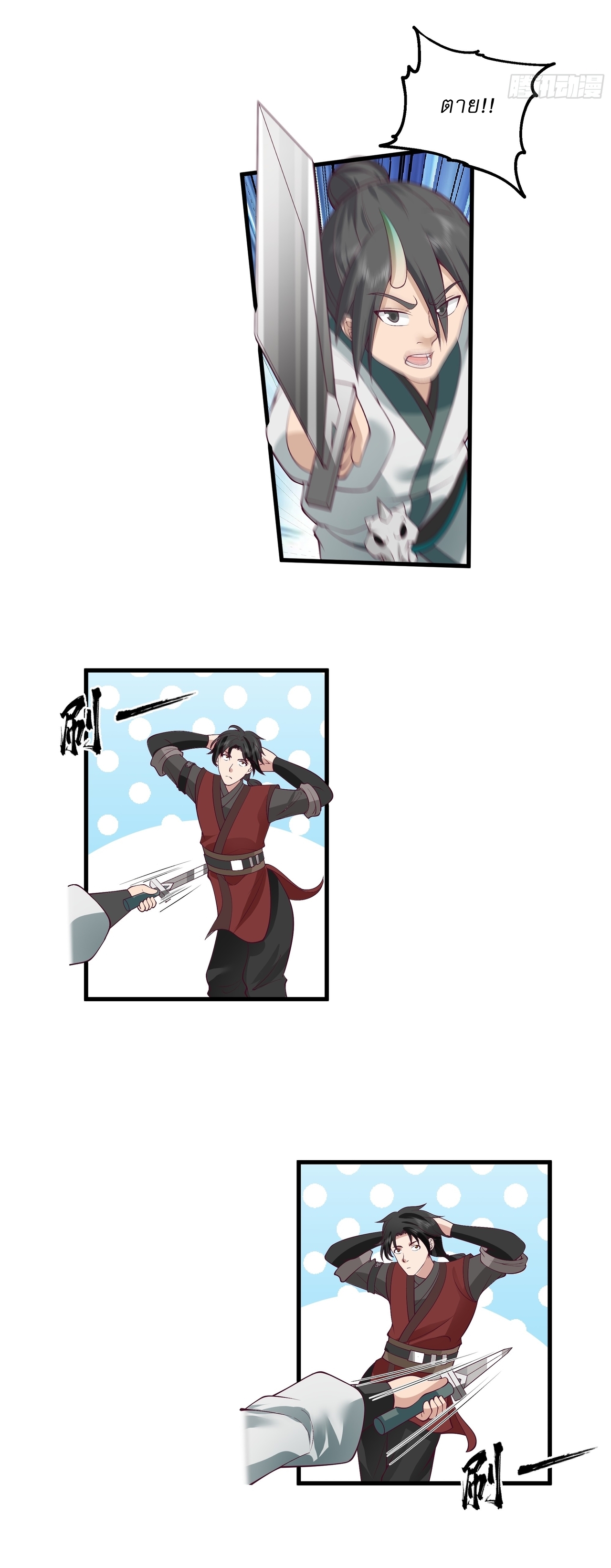 เป็นอมตะนิรันดร์ มันก็เหฟงาอยู่นะ! ตอนที่ 7 หน้า 16