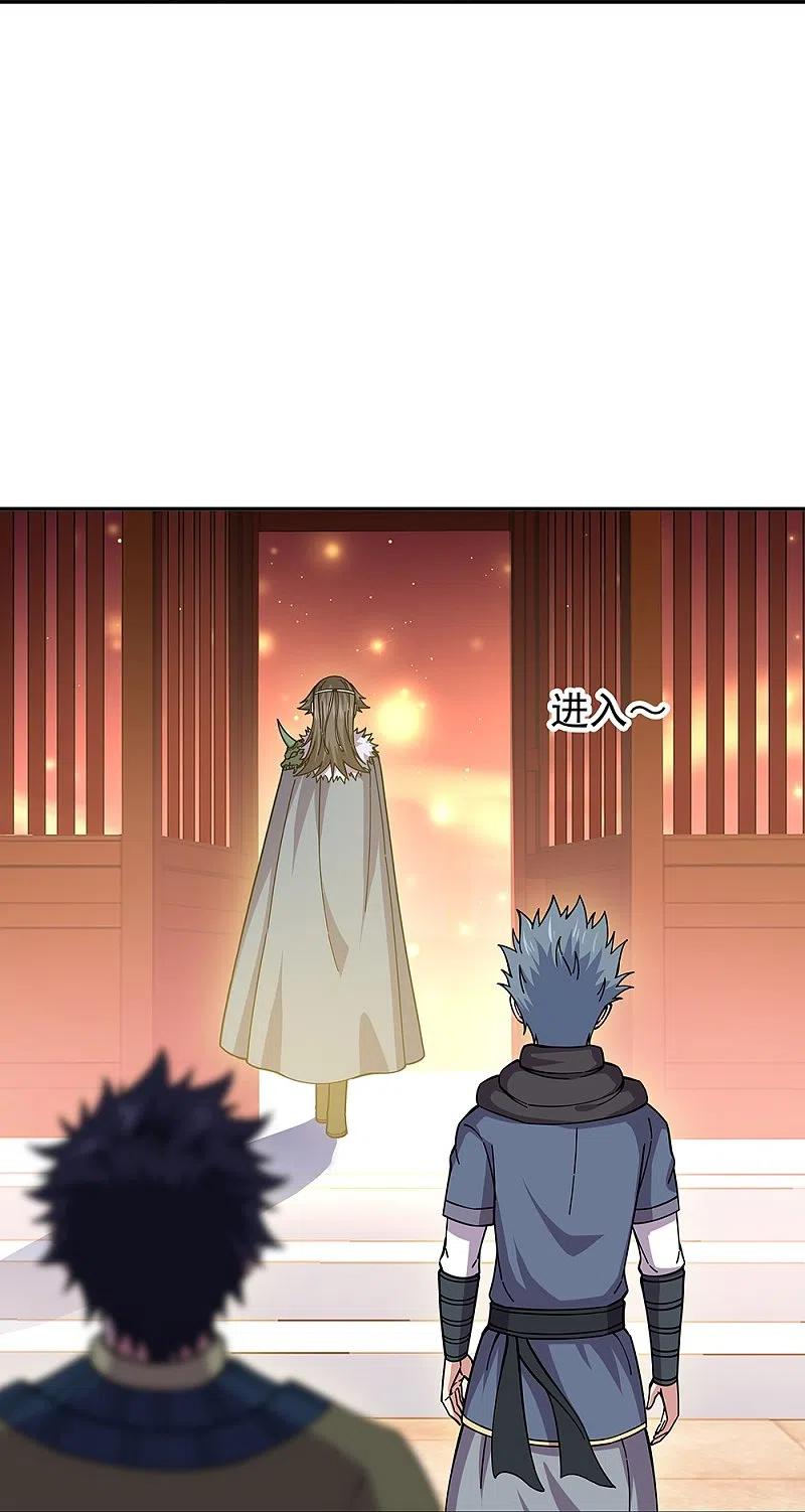 peerless battle spirit ตอนที่ 331 หน้า 25