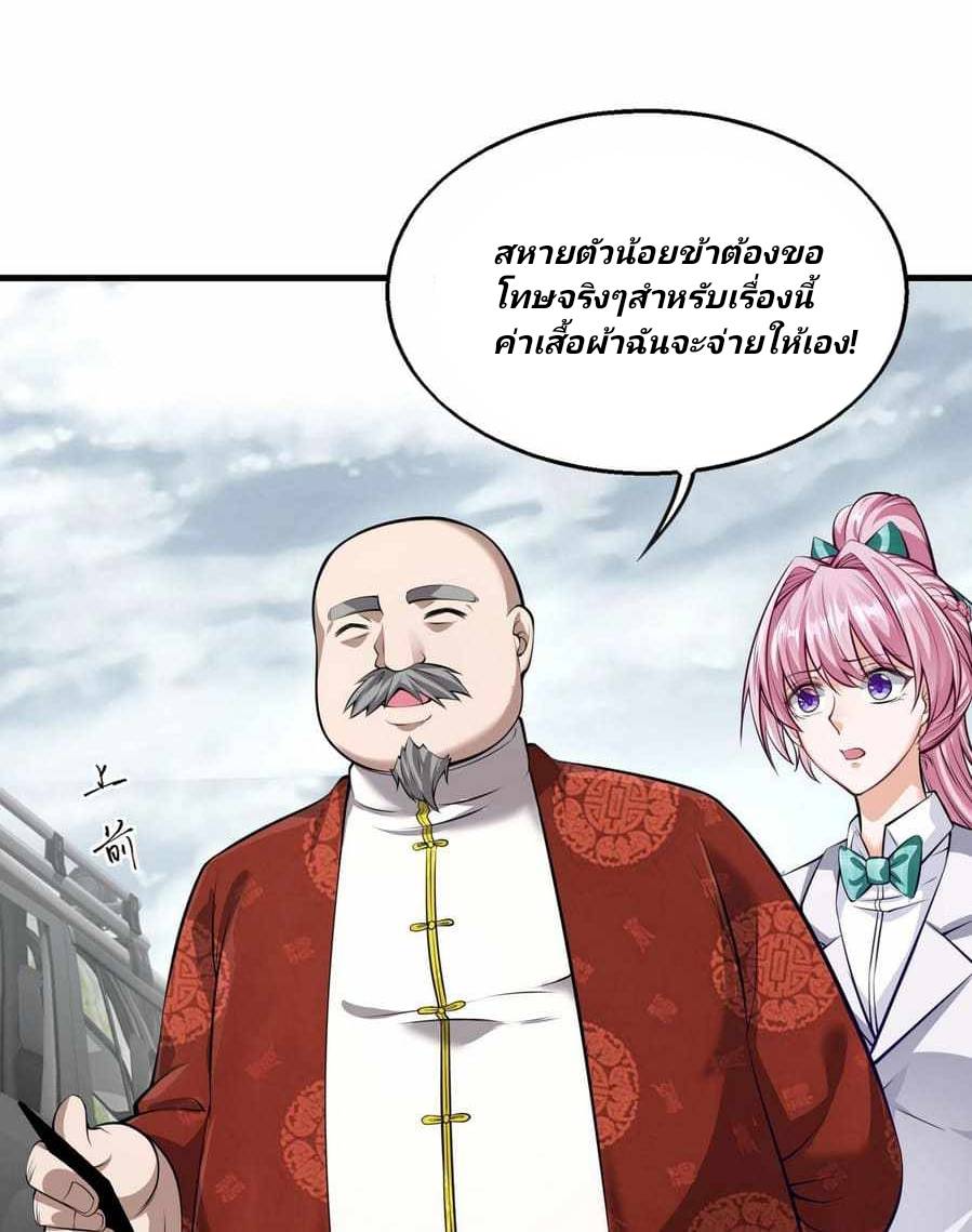 การกลับมาของราชาปีศาจ ตอนที่ 2 หน้า 64