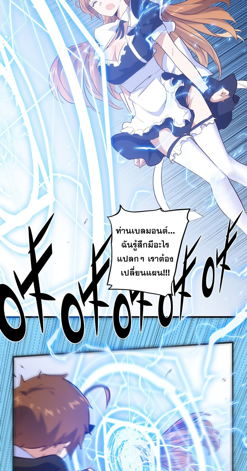 Training With The Demon King ตอนที่ 4 หน้า 30