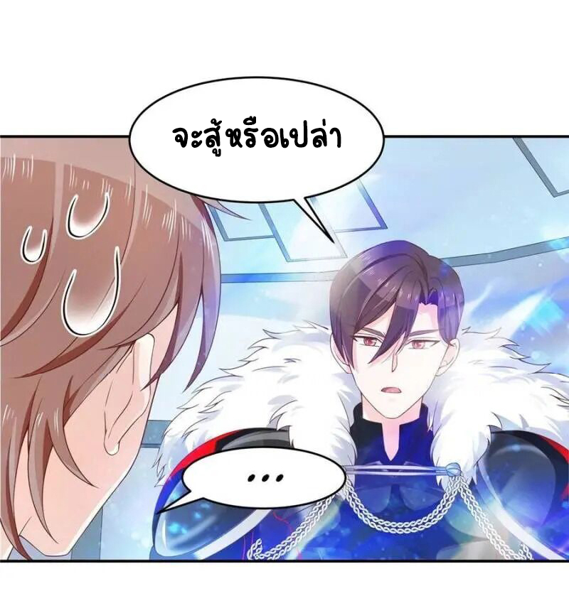 เจ้าชายโรงเรียนแห่งชาติเป็นเด็กผู้หญิง ตอนที่ 39 หน้า 28