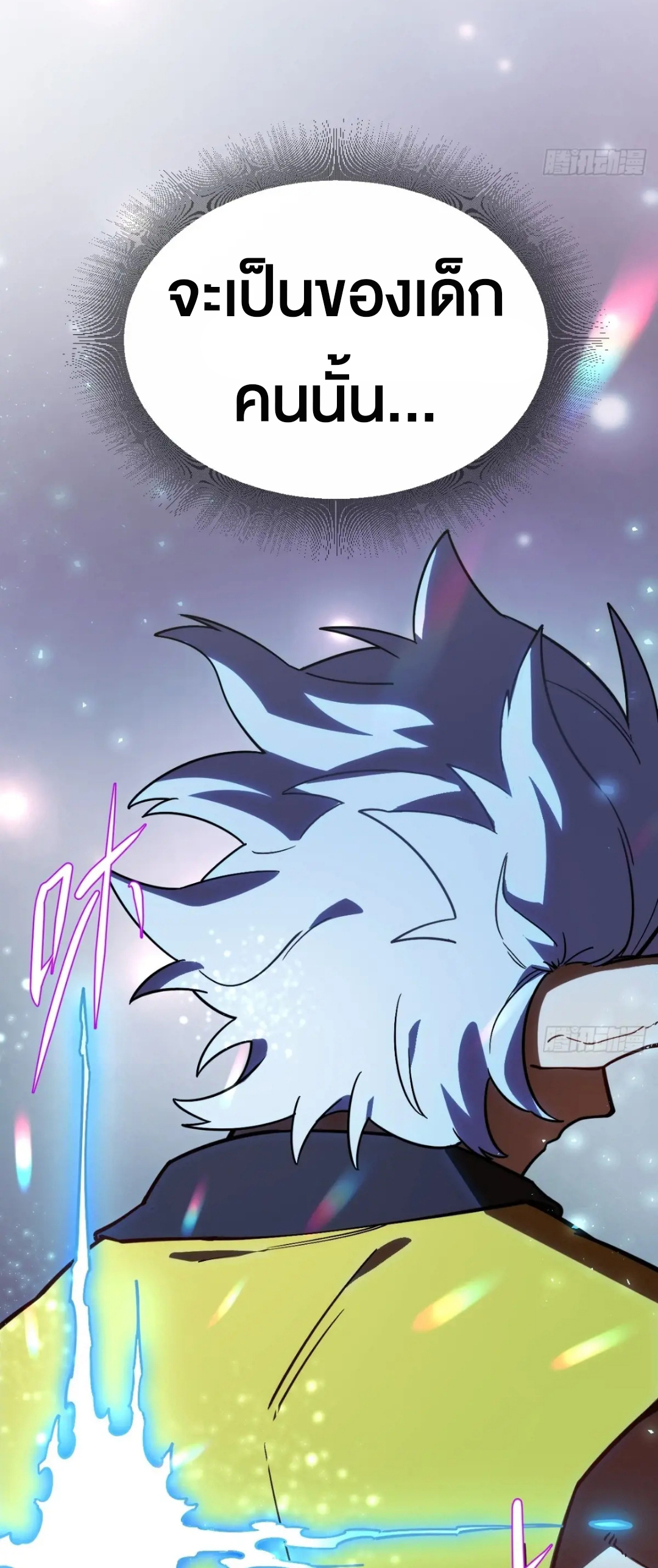 กำเนิดร่างเทวะบรรพกาล ตอนที่ 53 หน้า 45