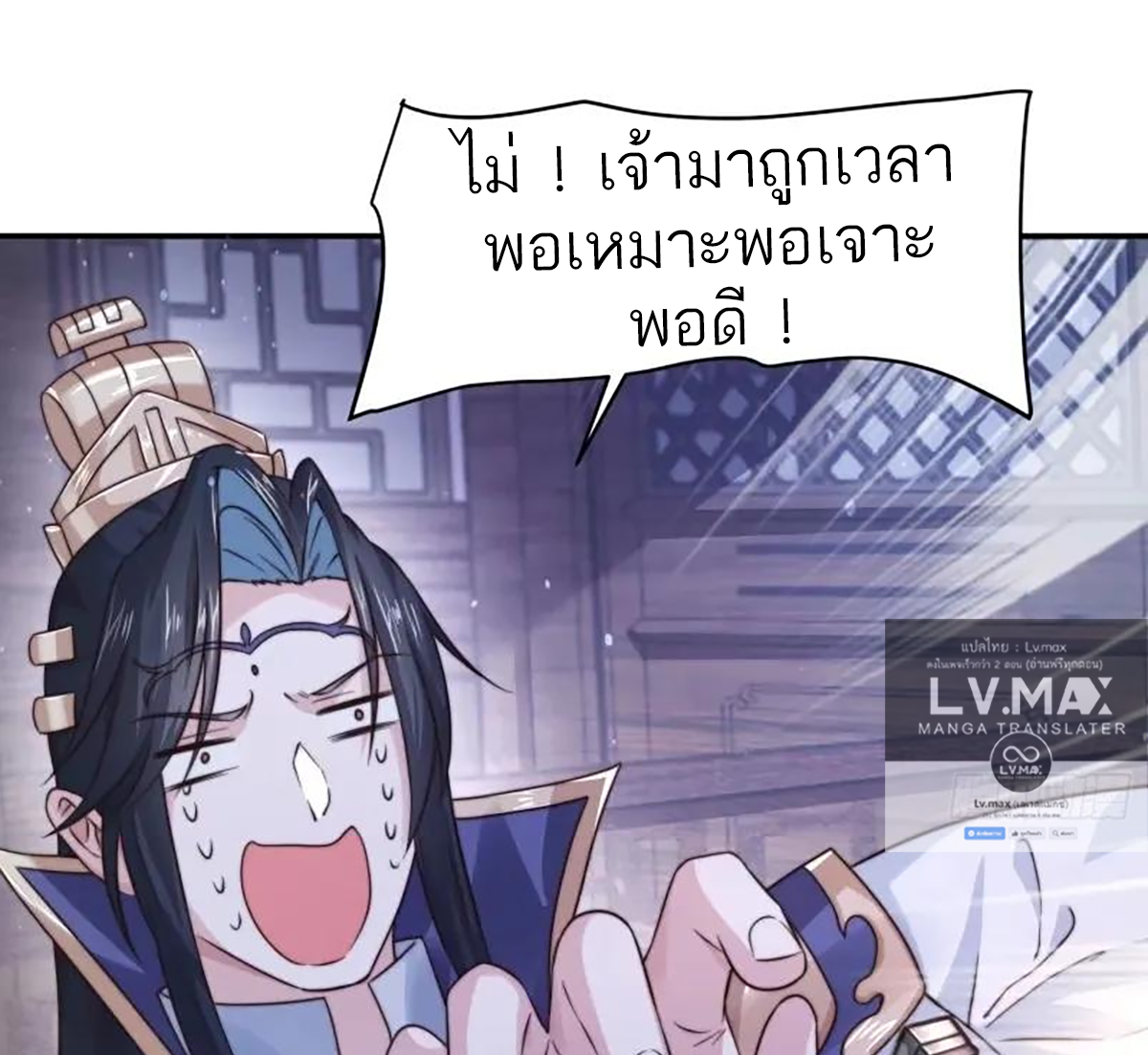 ซวยแล้วข้าโดนตามล่าจากศิษย์ในสำนัก ตอนที่ 43 หน้า 63