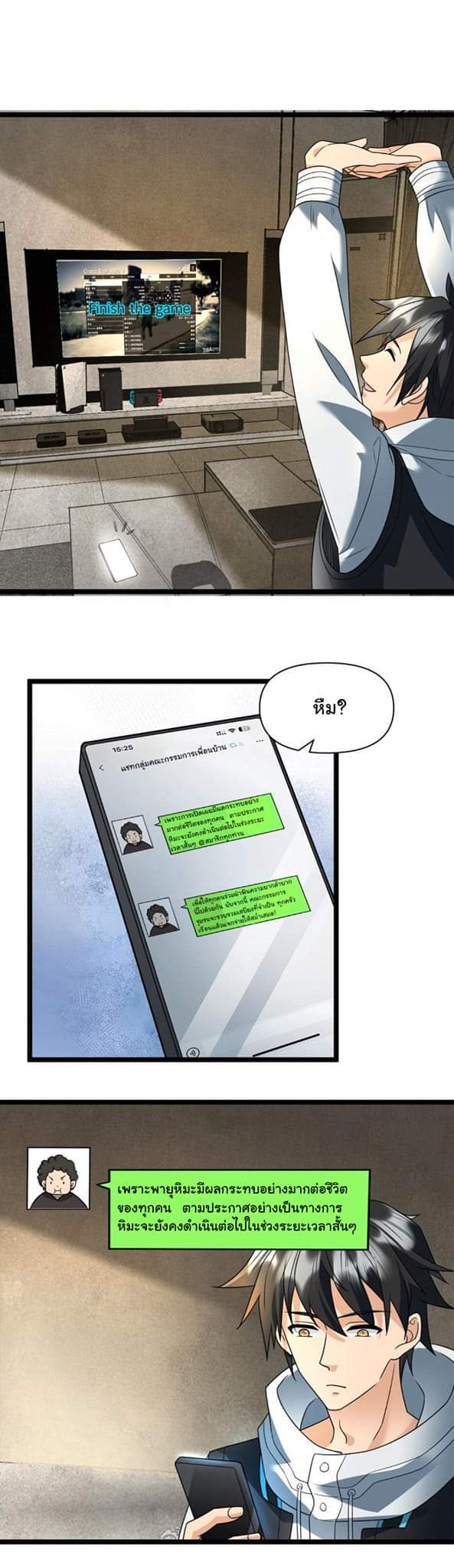 Freezing the World：I Built a Doomsday Safehouse ตอนที่ 16 หน้า 9