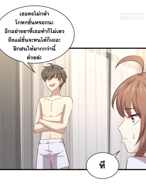 Immortal Swordsman in The Reverse World ข้าเซียนกระบี่ไม่เกาะสตรี ตอนที่ 118 หน้า 36