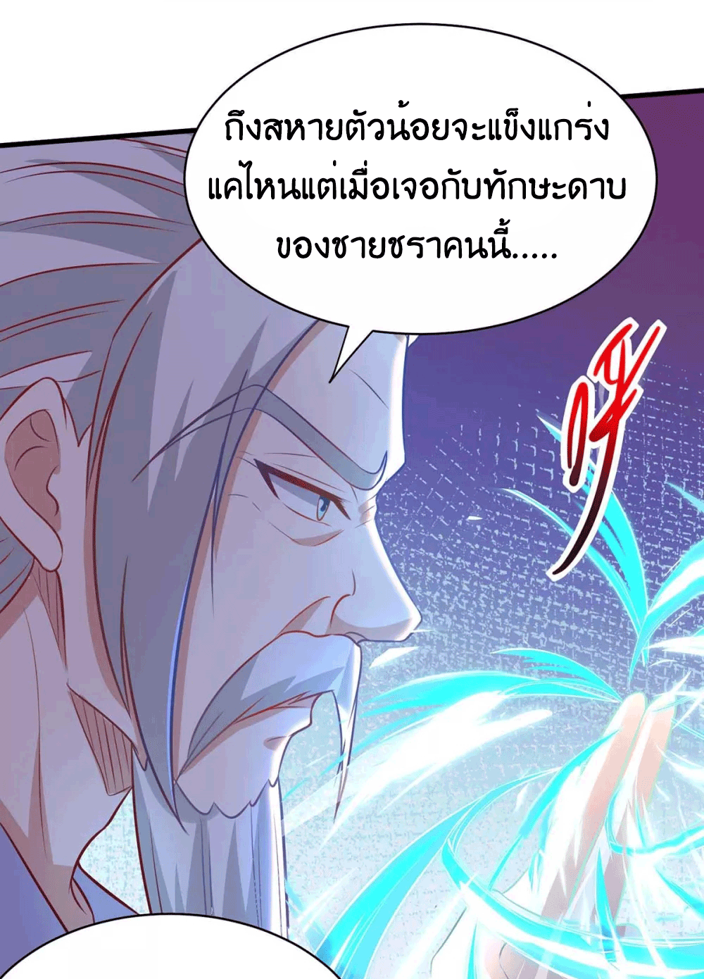 One Step Toward Freedom ตอนที่ 282 หน้า 5