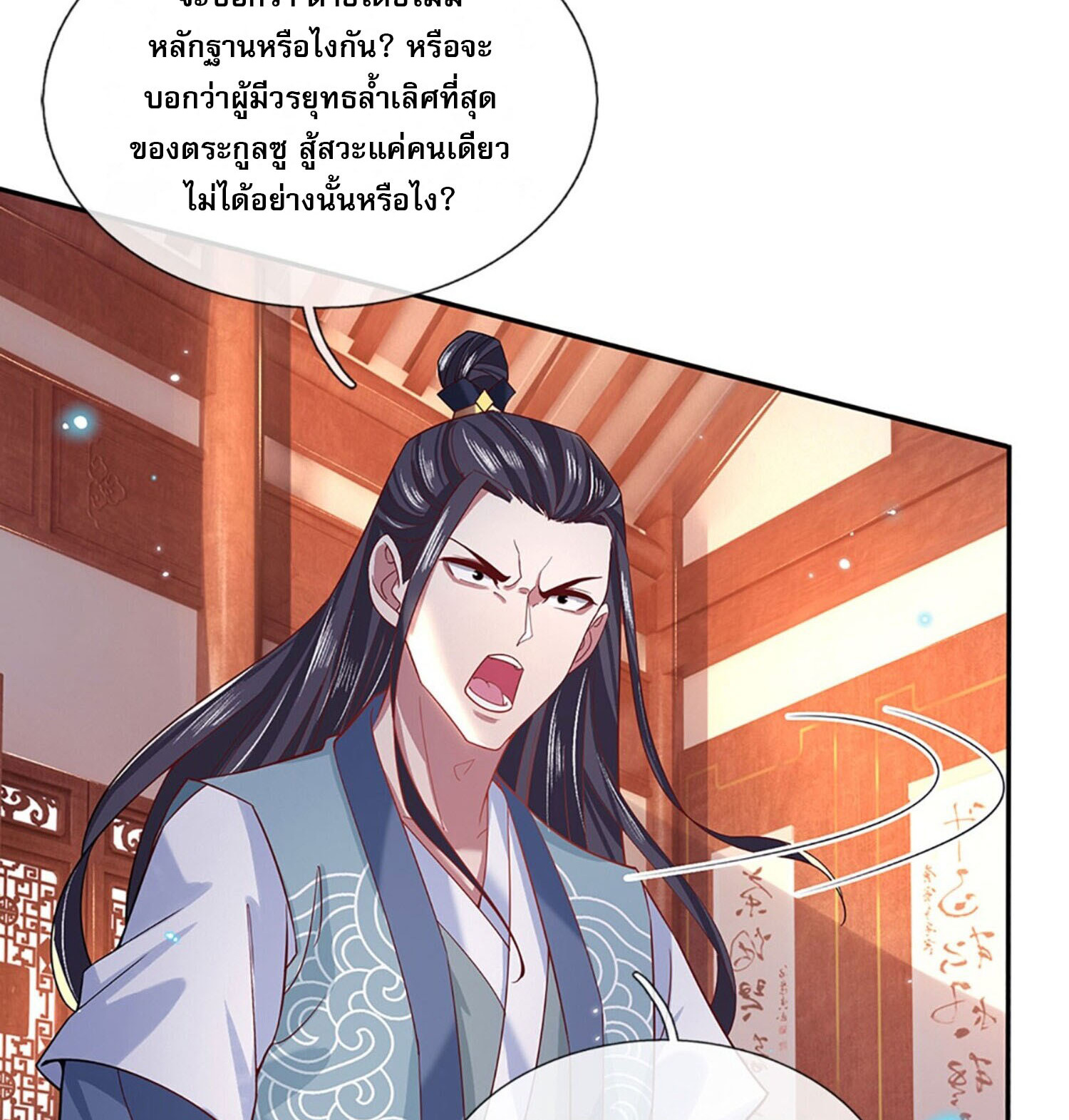 หนึ่งกำลังทะลายสรรพสิ่งใต้หมื่นโลกา ตอนที่ 30 หน้า 35