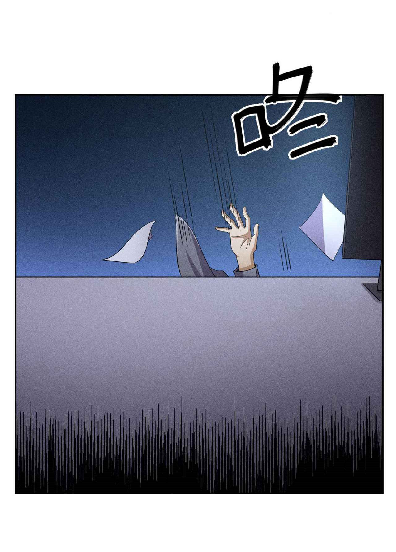 I Just Want To Be Killed (ฉันอยากจะโดนฆ่า) ตอนที่ 2 หน้า 4