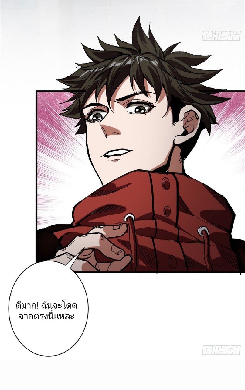 รูเล็ตเวิลด์ สุ่มไอเทมเอาชีวิตรอด ตอนที่ 9 หน้า 20