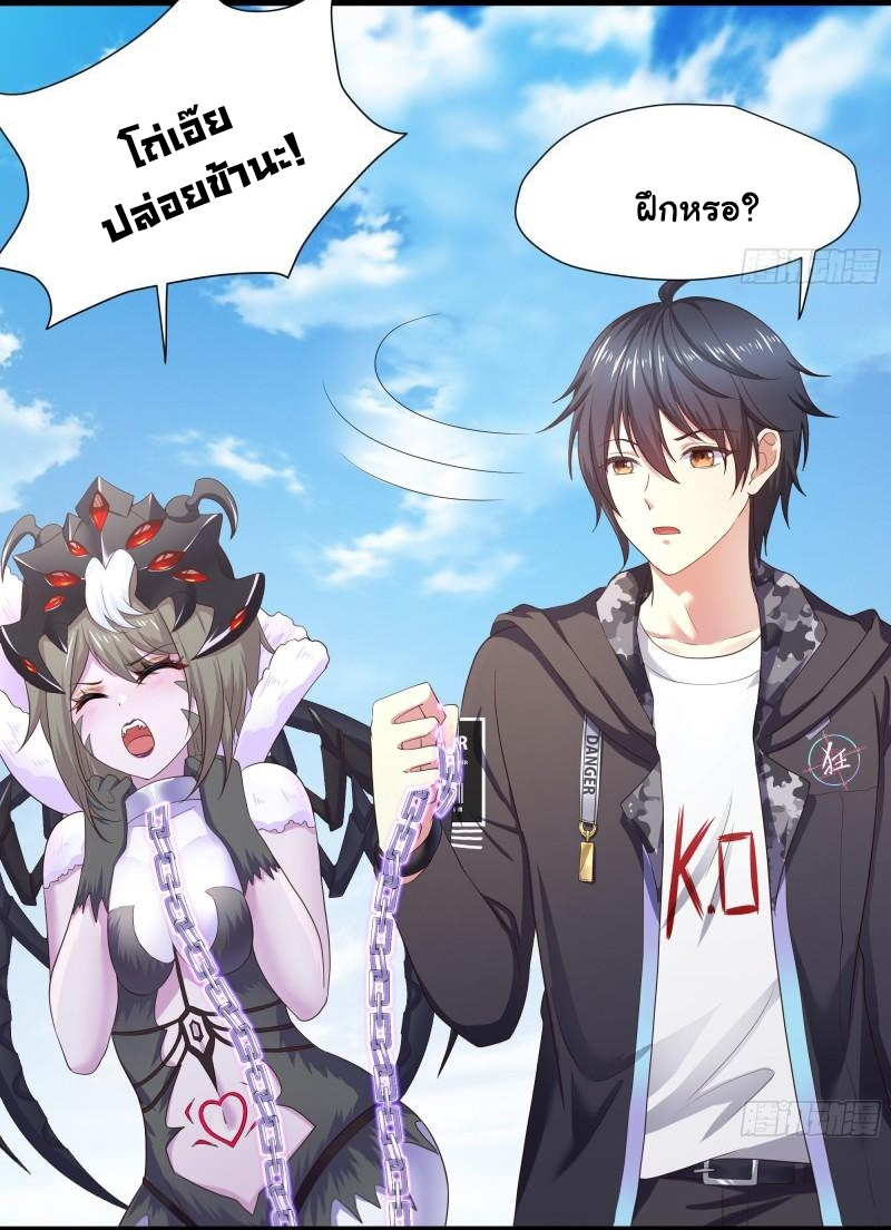 King of Hell ราชาแห่งยมโลก ตอนที่ 36 หน้า 39