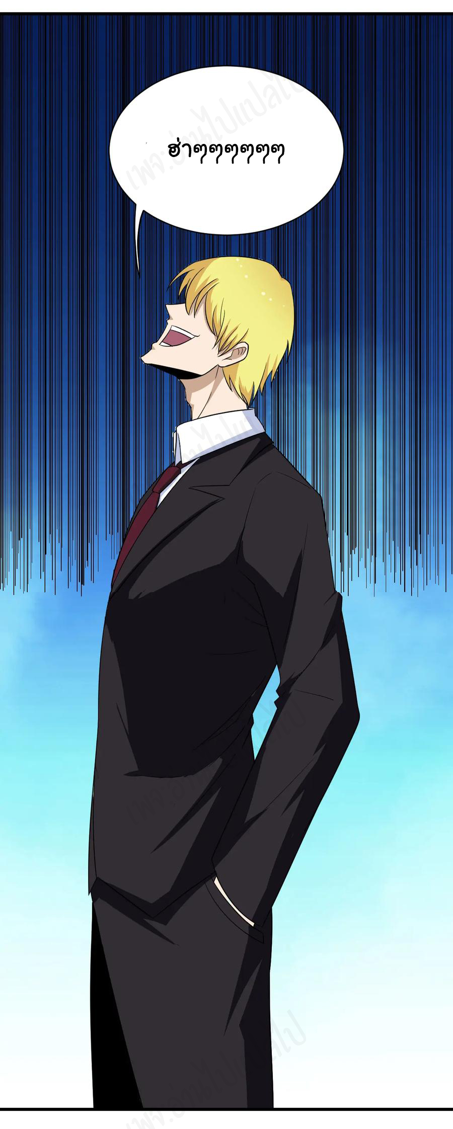 Sanjie Taobao Store ระบบร้านค้าเทพเจ้า ตอนที่ 197 หน้า 14