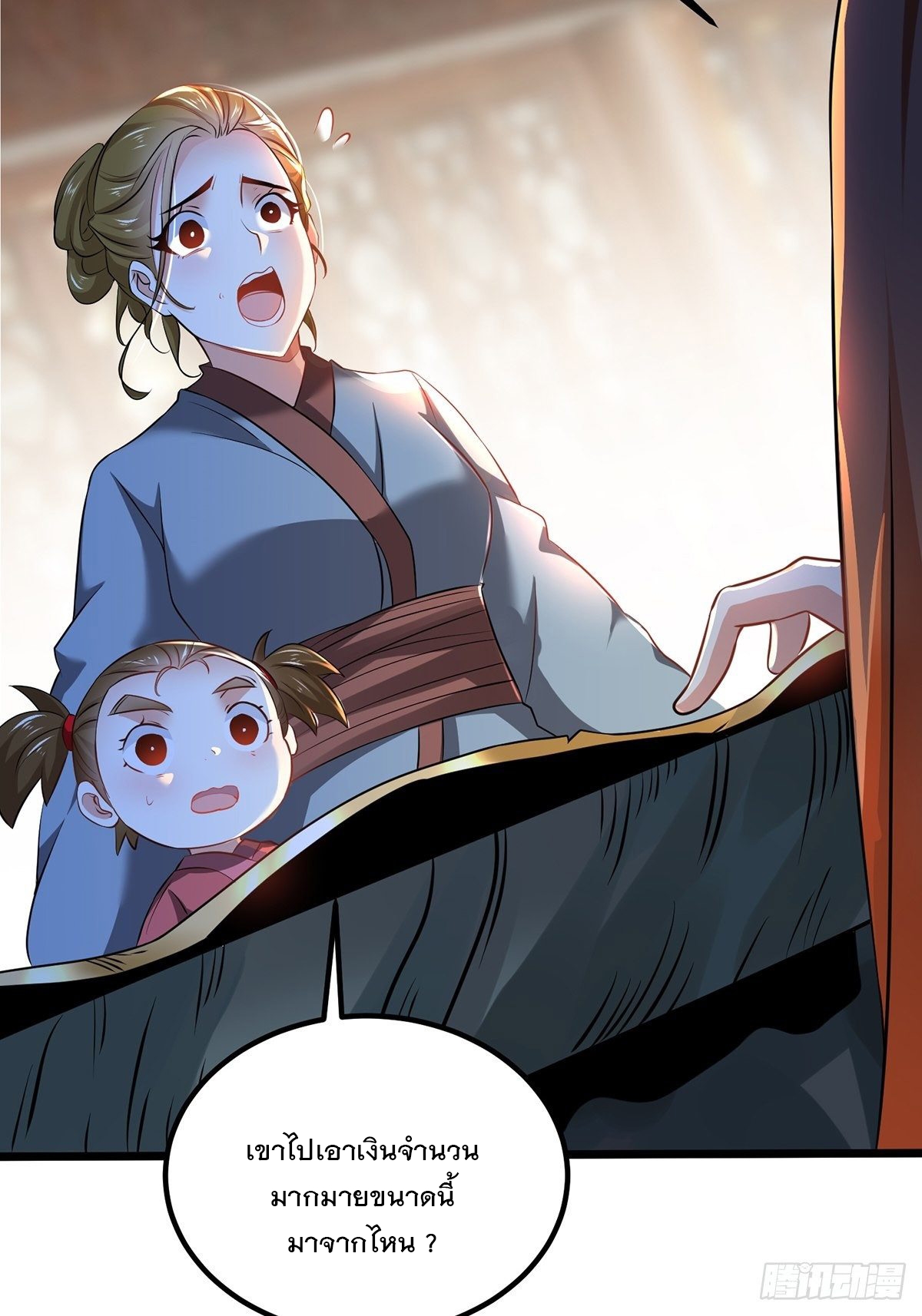 เทพกระบี่มรณะ (ชนจีน) ตอนที่ 73 หน้า 51