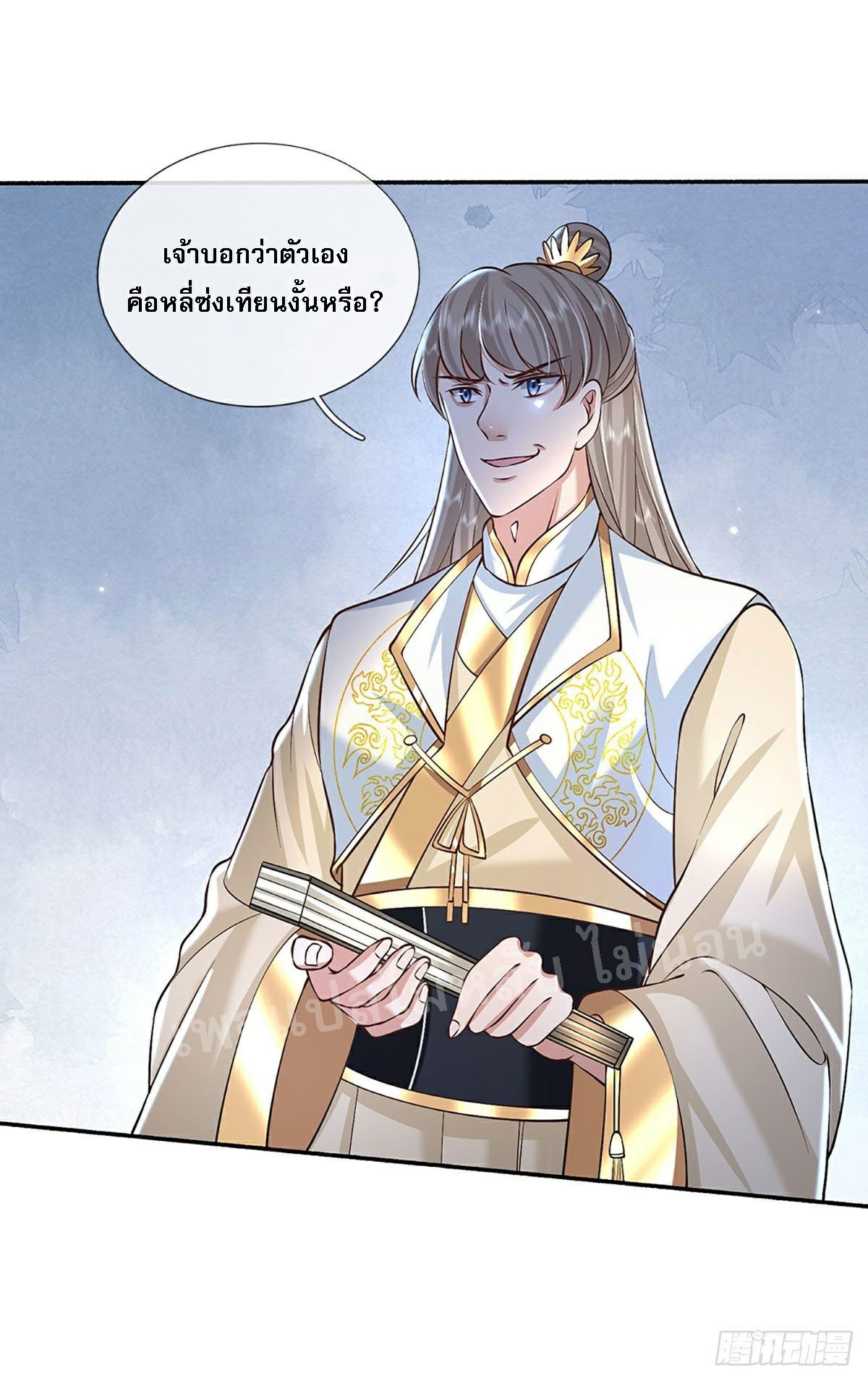 ราชันย์เทพยุทธ์มังกรผงาดฟ้า ตอนที่ 85 หน้า 17