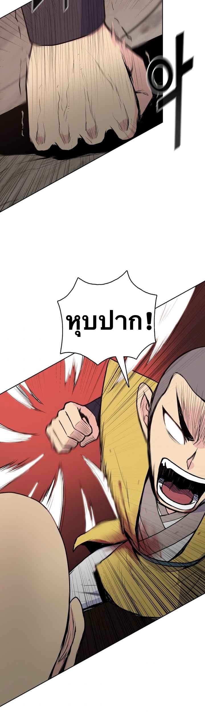 The God Of War ตอนที่ 28 หน้า 18