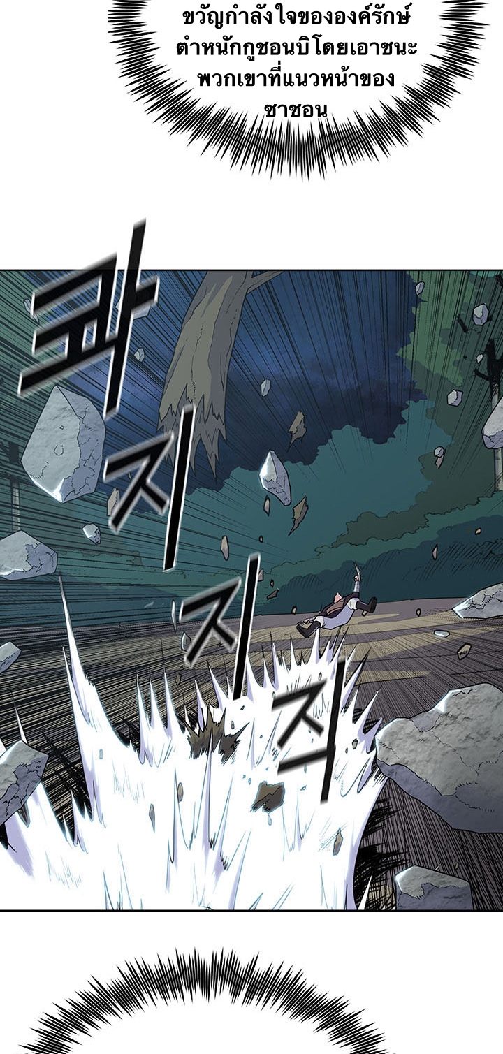 The God Of War ตอนที่ 13 หน้า 21