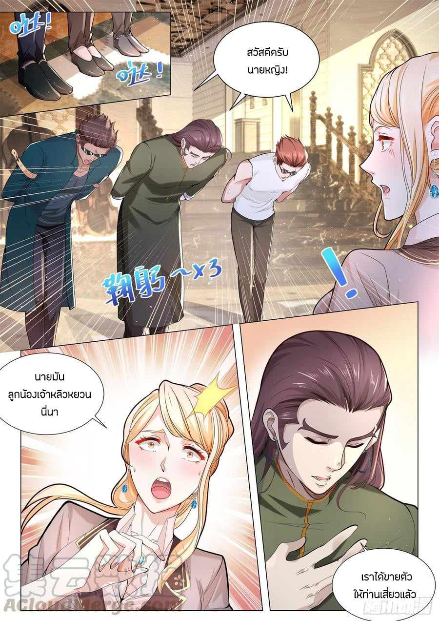 Divine Hero’s Skyfall System ตอนที่ 90 หน้า 5