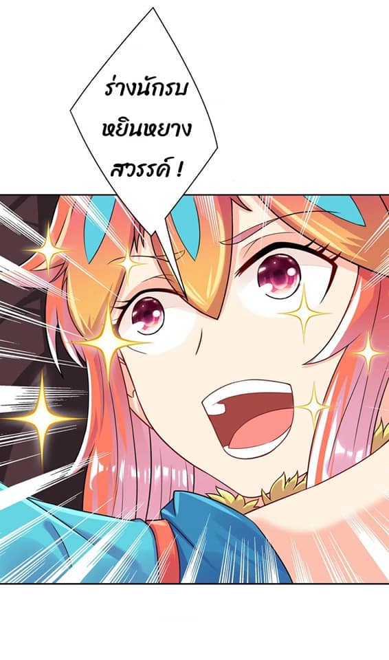 ข้ารับใช้ชั้นหนึ่ง ตอนที่ 138 หน้า 16