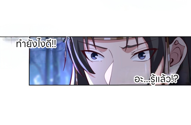 หนังสือปราบปีศาจ ตอนที่ 5 หน้า 81