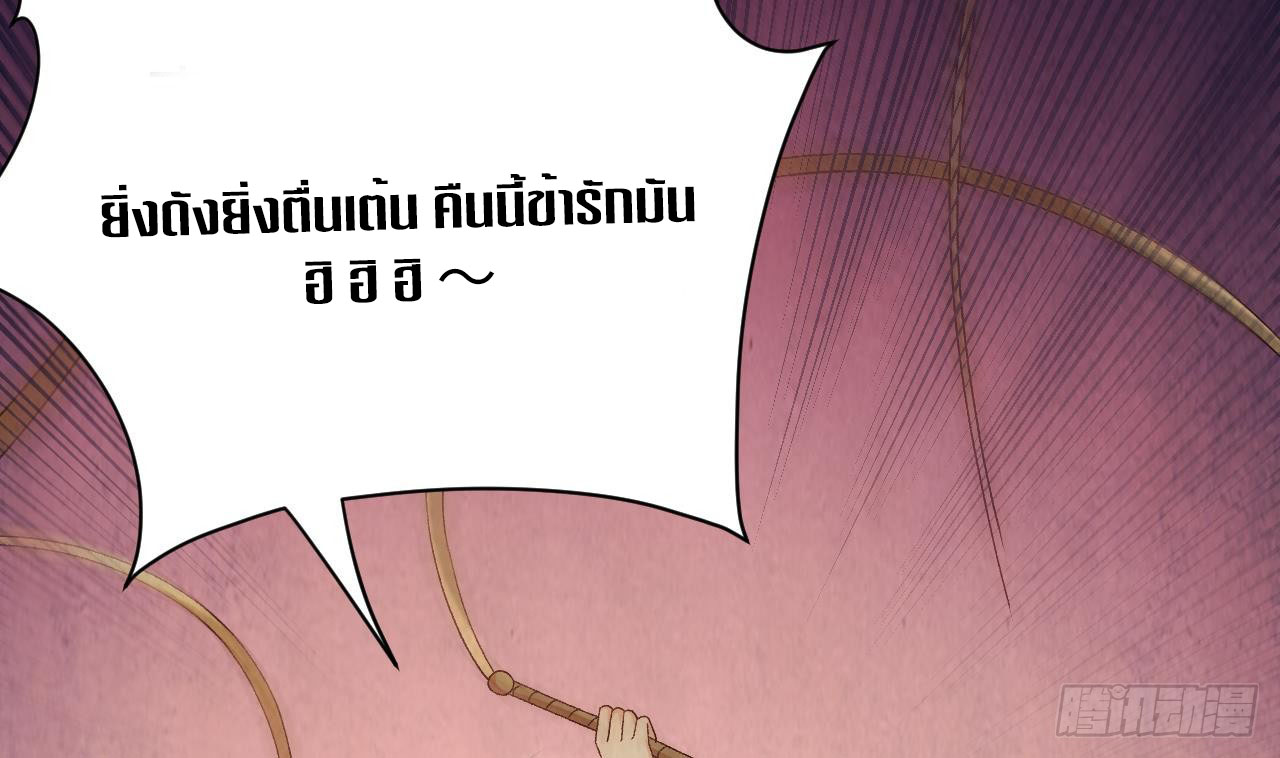 Exclusive Furnace of Future Empresses ตอนที่ 3 หน้า 20