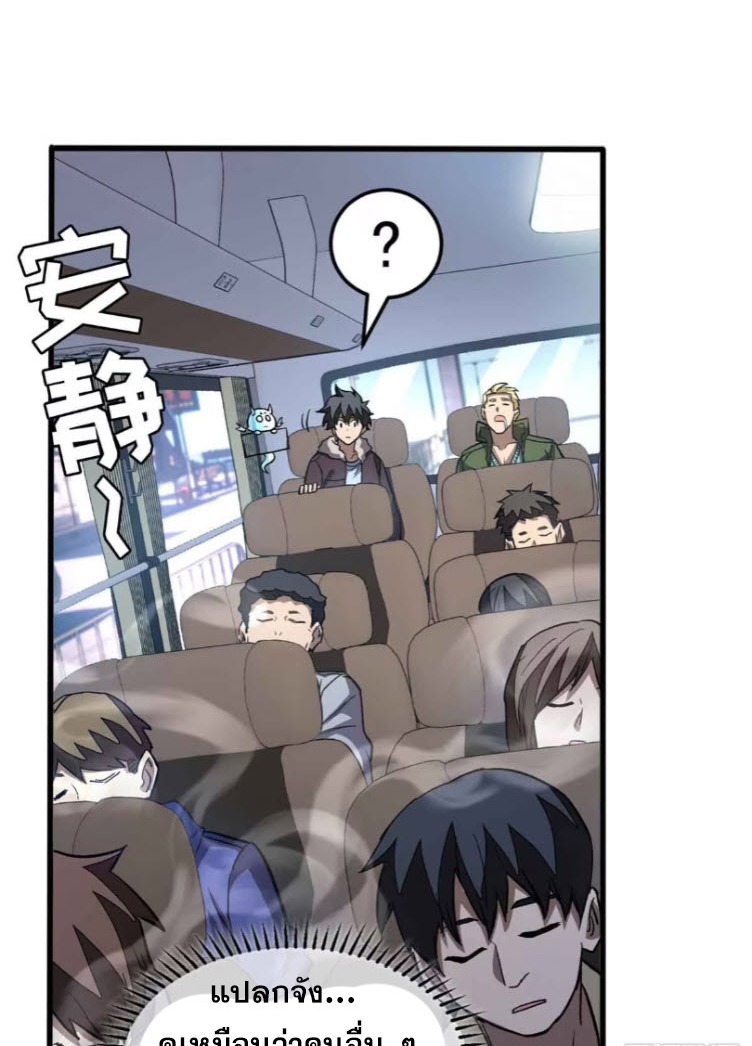 โลกเหนือธรรมชาติ! ฉัน... กลายเป็นแวมไพร์งั้นเหรอ!? ตอนที่ 3 หน้า 20