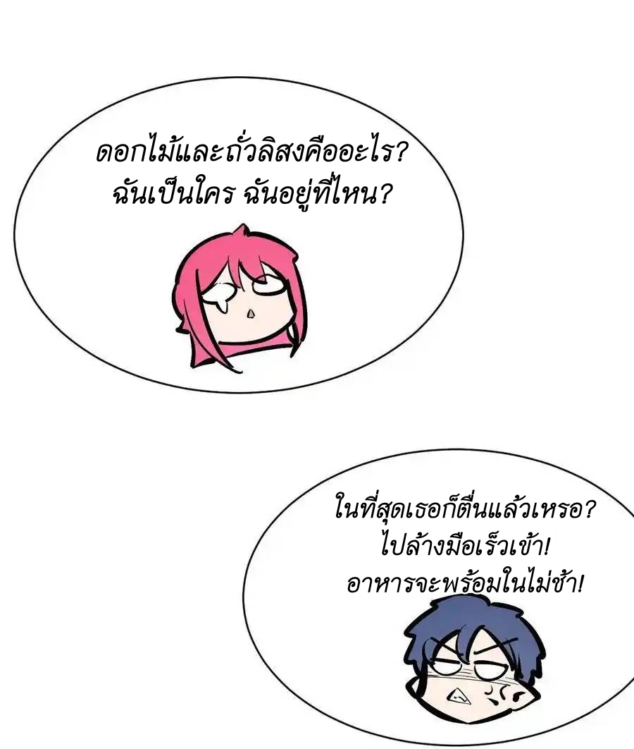 Demon x Angel can't get along! ตอนที่ 124 หน้า 15