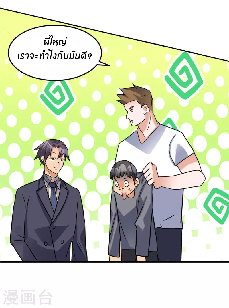 Emperor son in law (ชนต้นจีน) ตอนที่ 64 หน้า 15