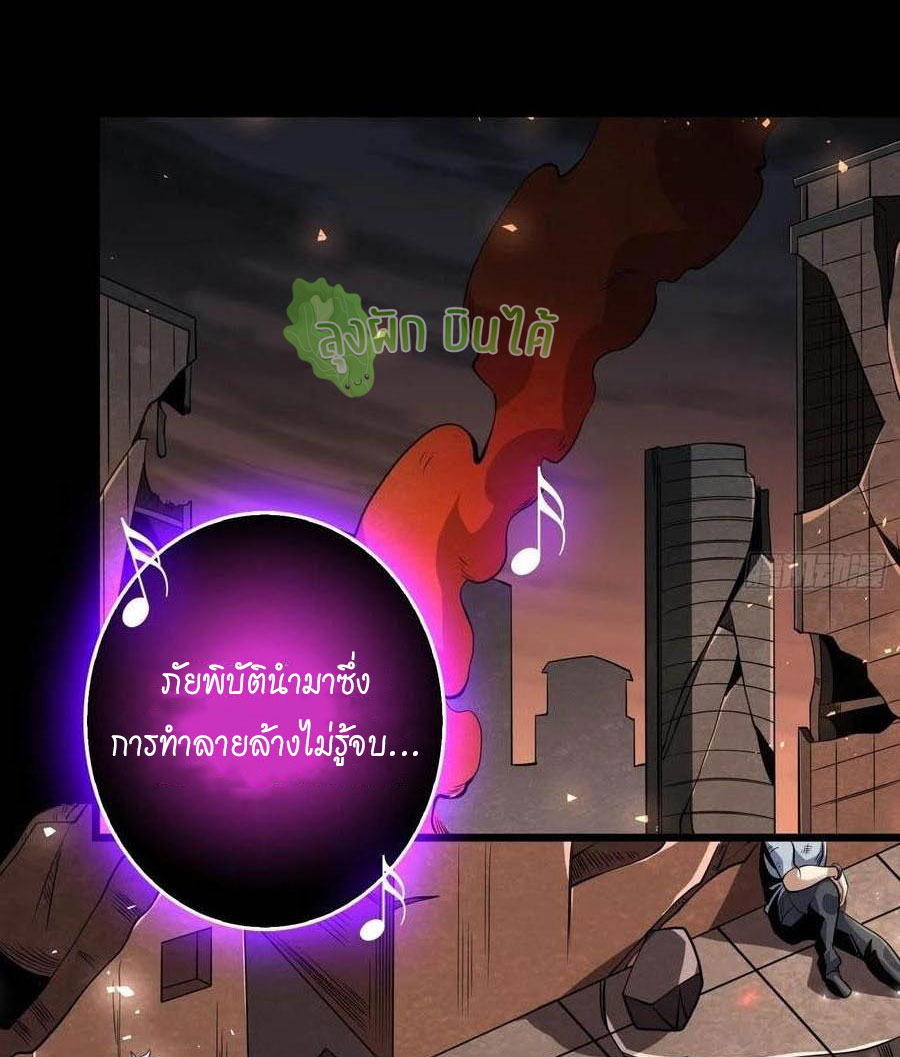 (ชนจีน) IT STARTS WITH A KINGPIN ACCOUNT - จุติจอมราชัน ตอนที่ 116 หน้า 9
